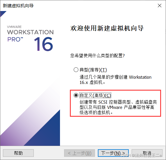 vmware虚拟机ubuntu18.04安装教程