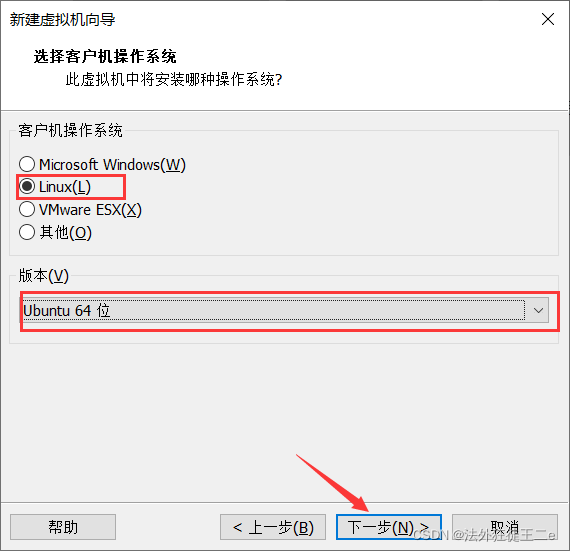 vmware虚拟机ubuntu18.04安装教程