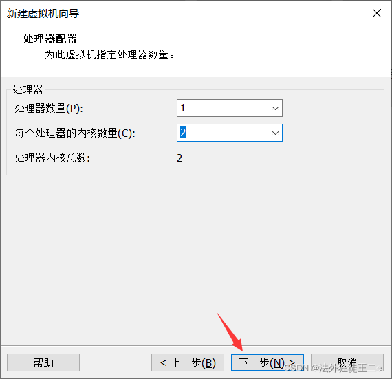 vmware虚拟机ubuntu18.04安装教程
