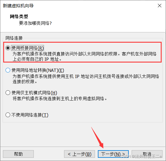 vmware虚拟机ubuntu18.04安装教程