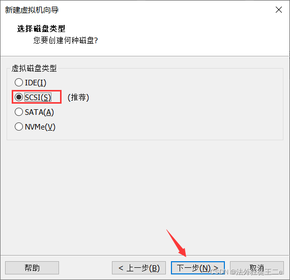 vmware虚拟机ubuntu18.04安装教程