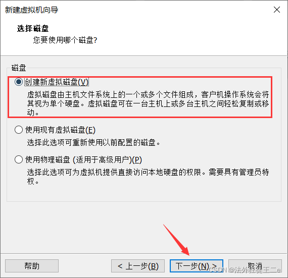 vmware虚拟机ubuntu18.04安装教程