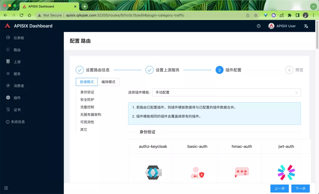 一篇带给你Apache APISIX 初体验