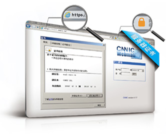 服务器证书是什么？