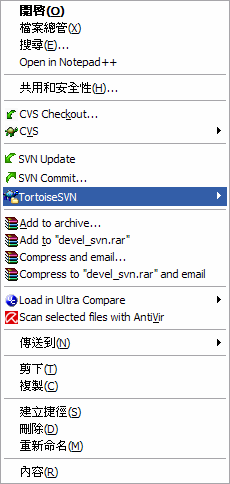 TortoiseSVN使用教程