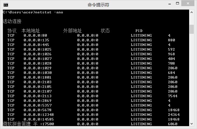 80端口被Pid为4的未知程序占用导致Apache不能启动的解决方法