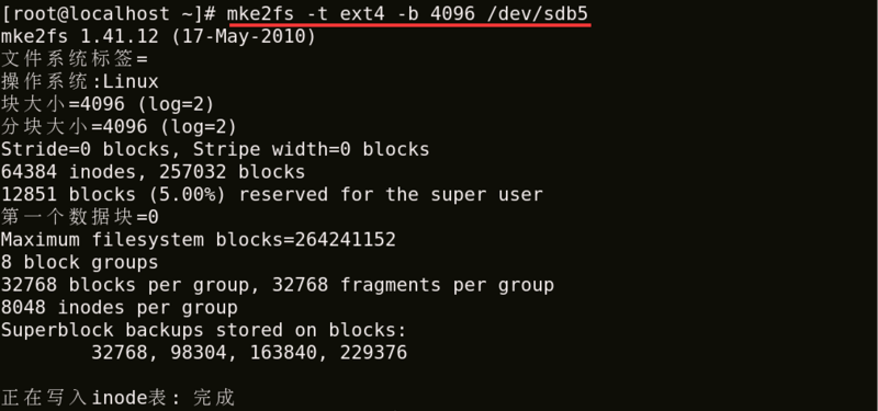 Linux磁盘格式化命令详解