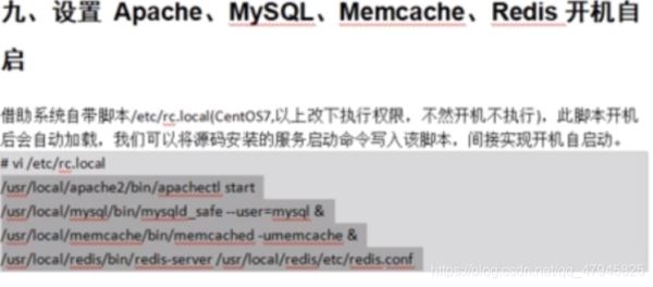 企业级使用LAMP源码安装教程