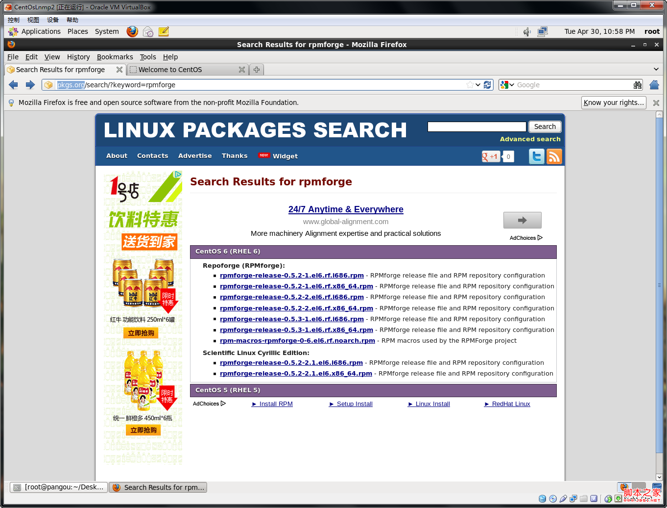 CentOS 6.4系统下编译安装LNMP和配置PHP环境具体步骤