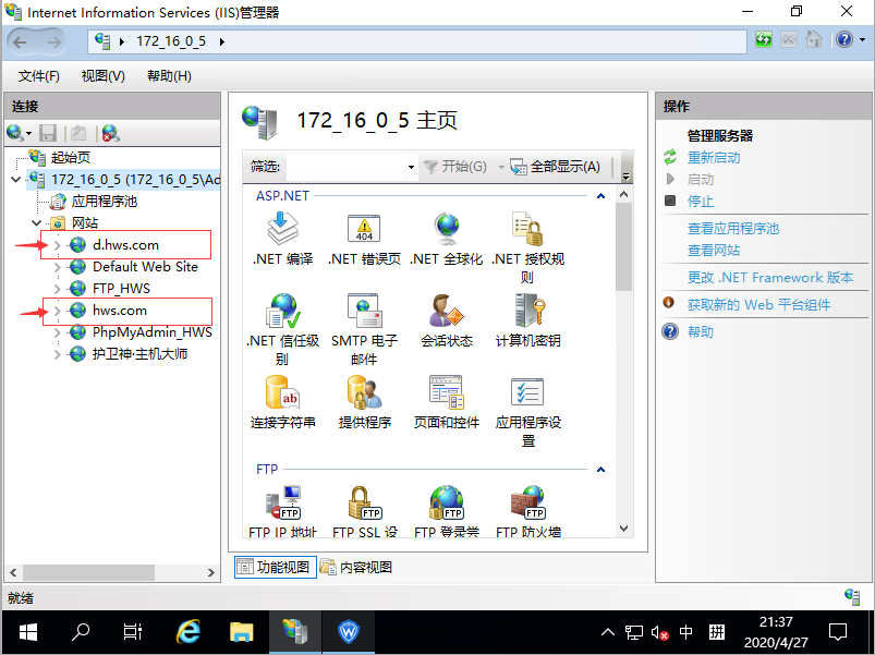 使用护卫神主机大师导入外部网站及SQL数据库方法