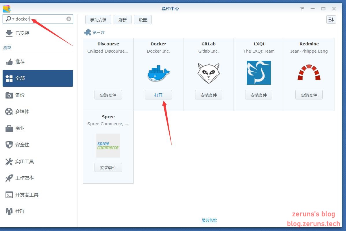群晖NAS利用Docker容器搭建KMS激活服务器实现激活windows系统和office(操作步骤)