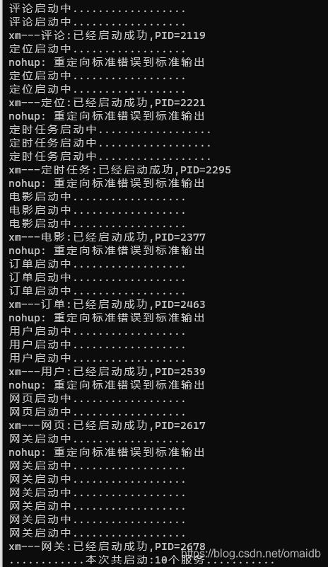 docker部署蜗牛影院系统详细流程分析