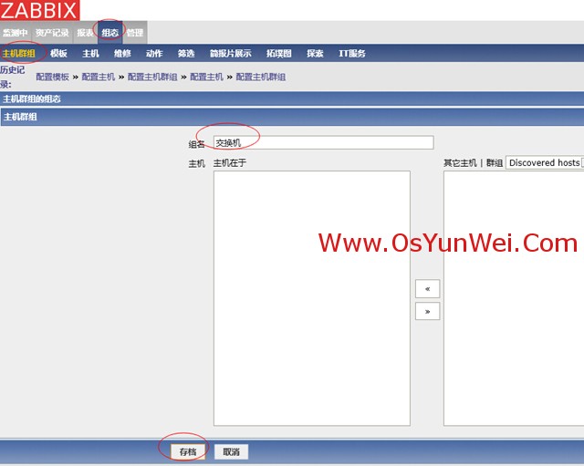 Zabbix监控交换机设置方法