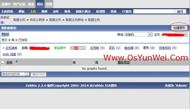 Zabbix监控交换机设置方法