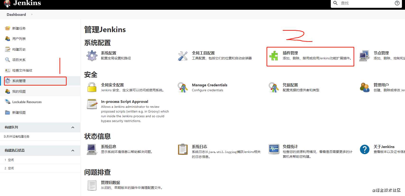 jenkins+gitlab+nginx部署前端应用实现