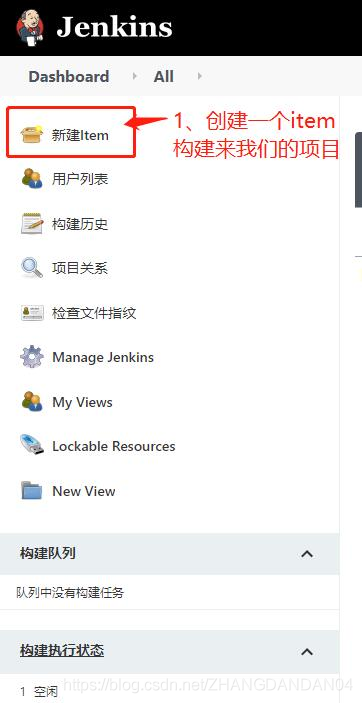Docker使用Git实现Jenkins发布、测试项目的详细流程