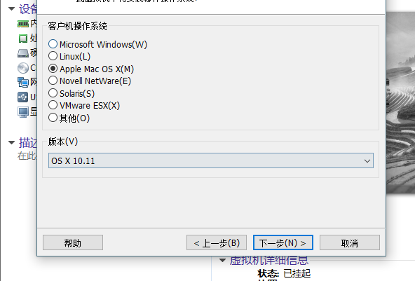 VMware虚拟机安装苹果Mac OS的超详细教程
