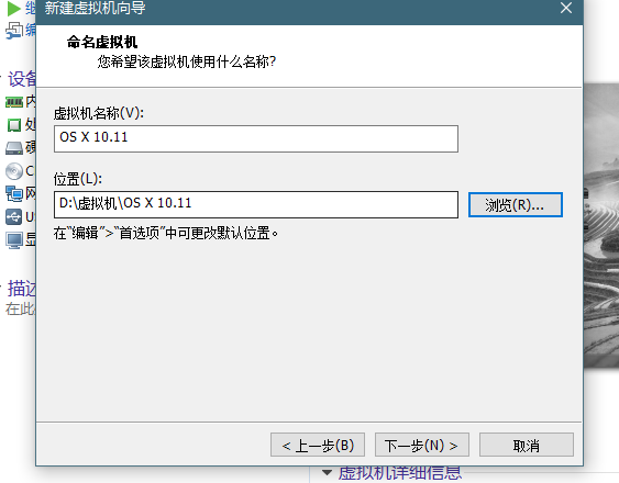 VMware虚拟机安装苹果Mac OS的超详细教程