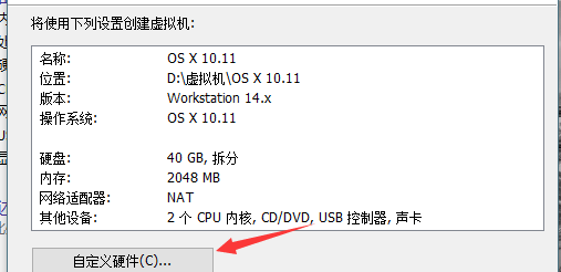 VMware虚拟机安装苹果Mac OS的超详细教程