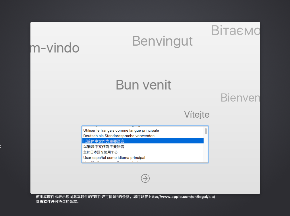 VMware虚拟机安装苹果Mac OS的超详细教程