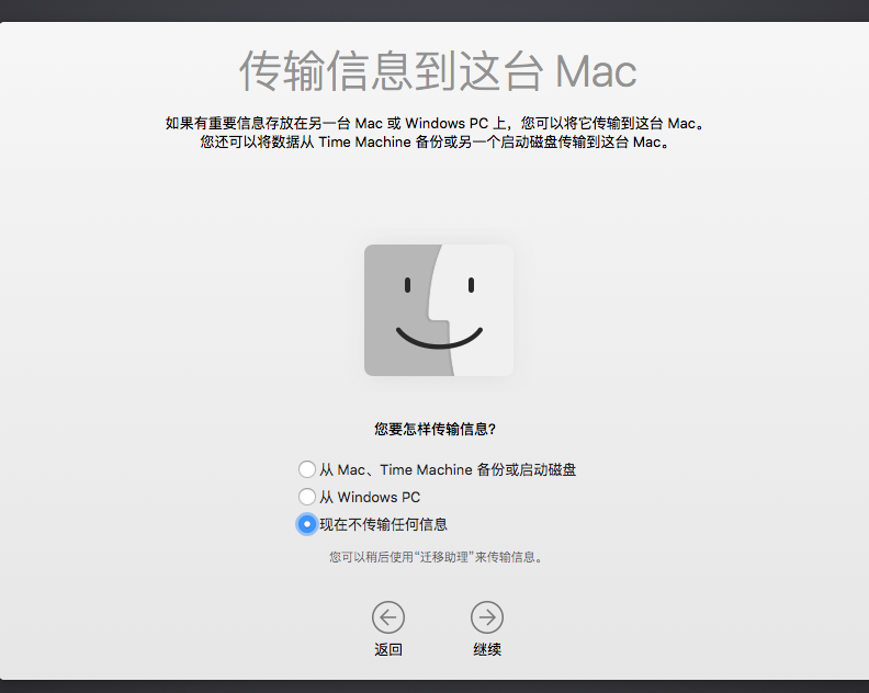 VMware虚拟机安装苹果Mac OS的超详细教程