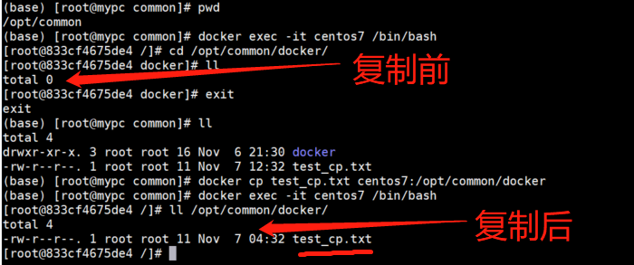 docker容器与宿主机的数据交互方式总结