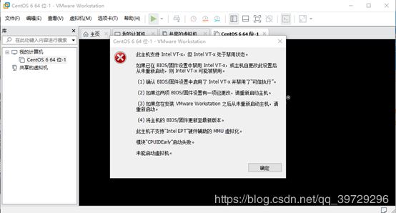 Thinkpad VMware 安装虚拟机出现此主机支持 Intel VT-x,但 Intel VT-x 处于禁用状态(问题解决方法)