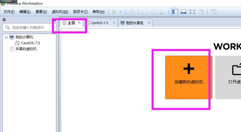 windows 用VMware创建linux虚拟机安装CentOS7.2操作系统