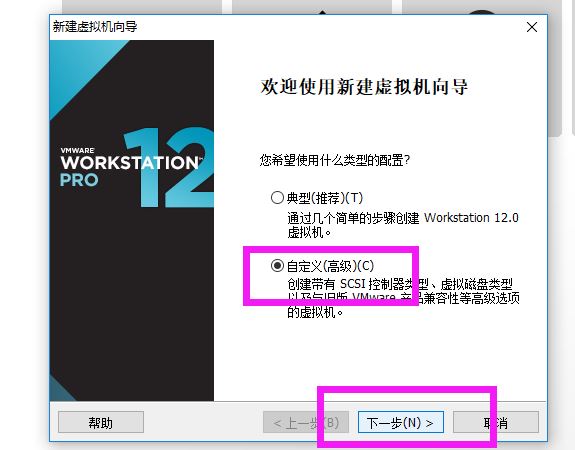 windows 用VMware创建linux虚拟机安装CentOS7.2操作系统