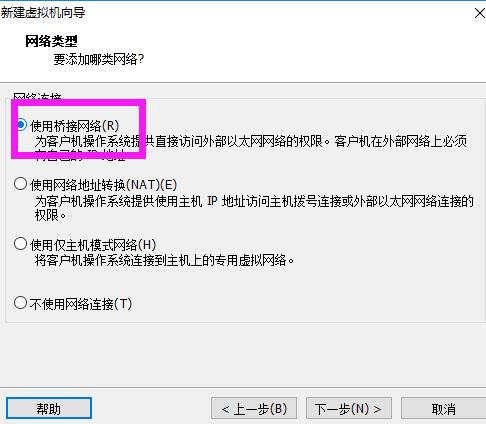 windows 用VMware创建linux虚拟机安装CentOS7.2操作系统