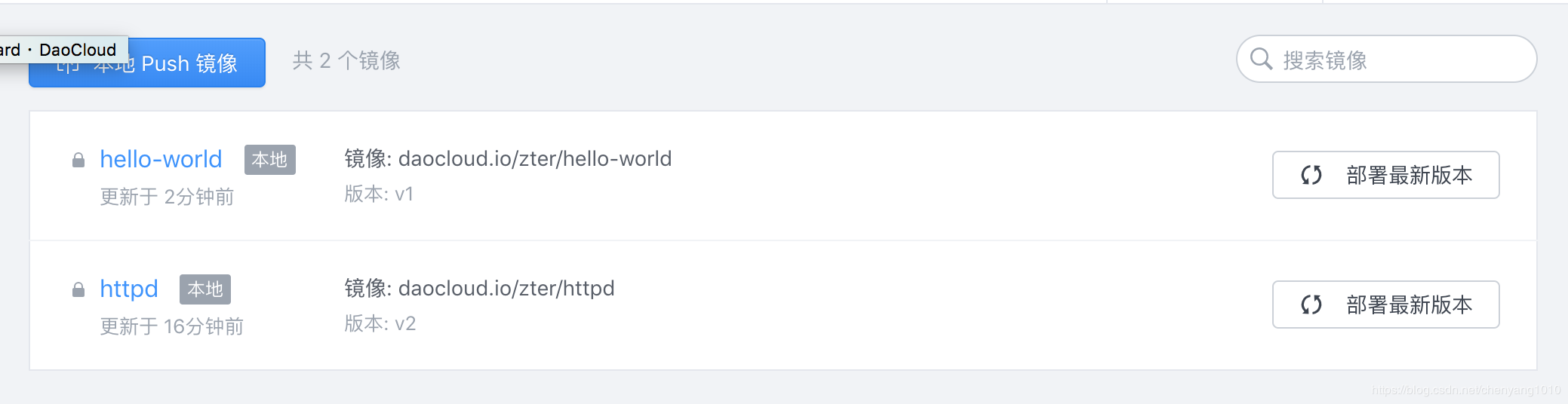 docker tag和docker push的使用详解
