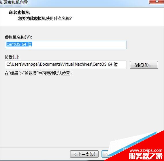 Linux学习第一篇 虚拟机和镜像文件安装配置