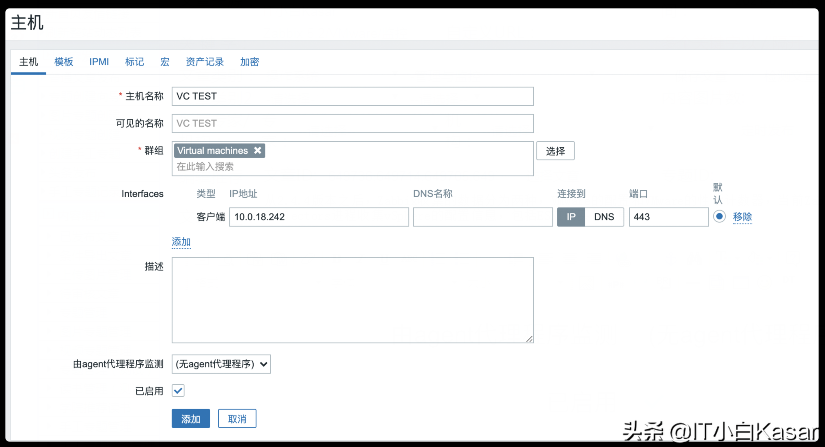 Zabbix 5.2由浅入深之监控VMware