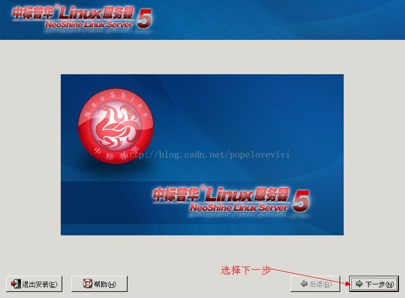 FOXHIS PMS前台西软服务器端和客户端安装教程