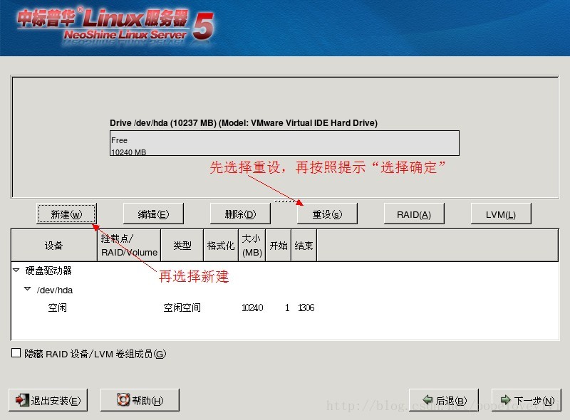 FOXHIS PMS前台西软服务器端和客户端安装教程