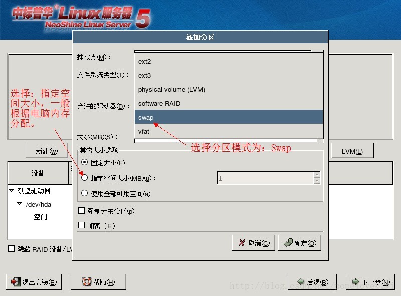 FOXHIS PMS前台西软服务器端和客户端安装教程