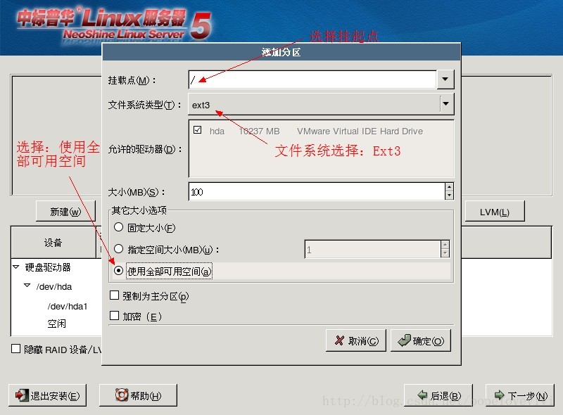 FOXHIS PMS前台西软服务器端和客户端安装教程