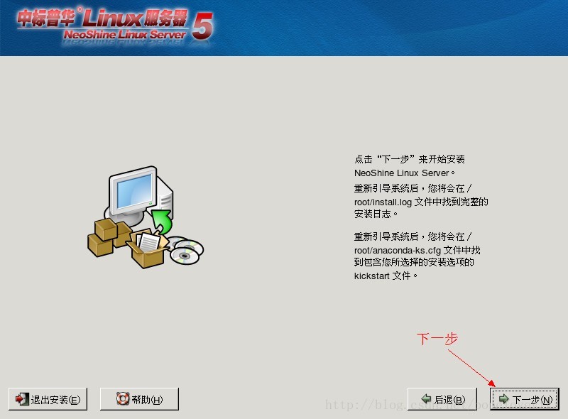 FOXHIS PMS前台西软服务器端和客户端安装教程