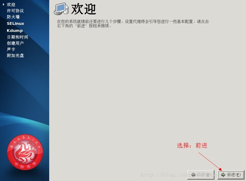 FOXHIS PMS前台西软服务器端和客户端安装教程