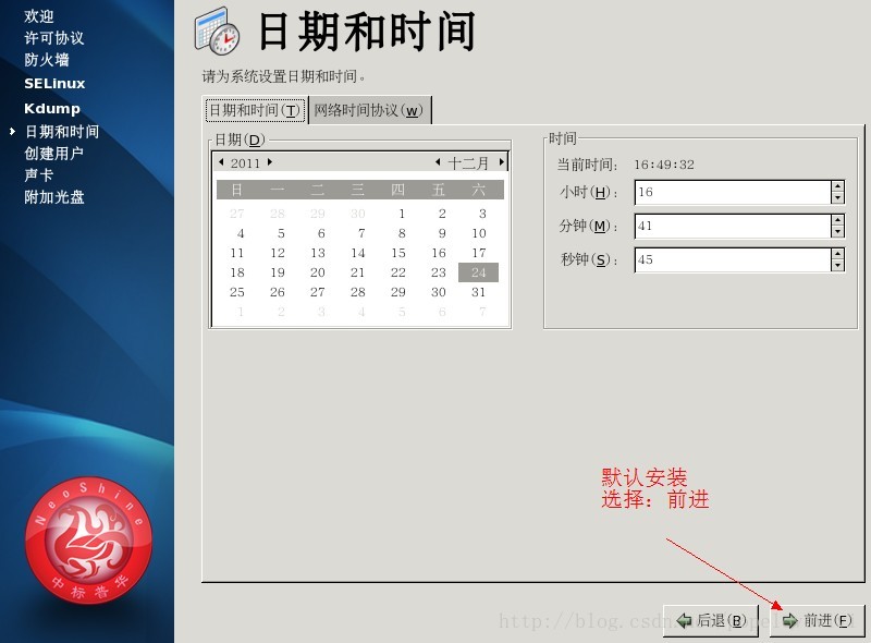 FOXHIS PMS前台西软服务器端和客户端安装教程