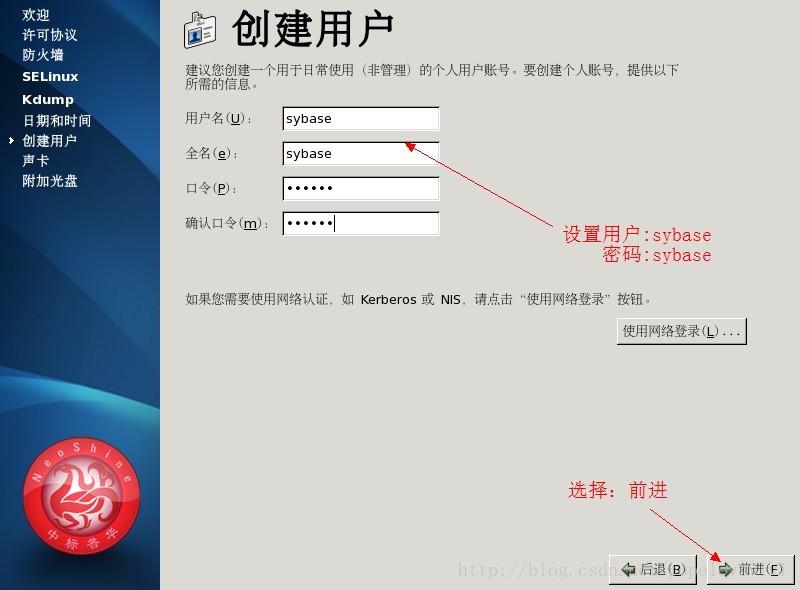 FOXHIS PMS前台西软服务器端和客户端安装教程