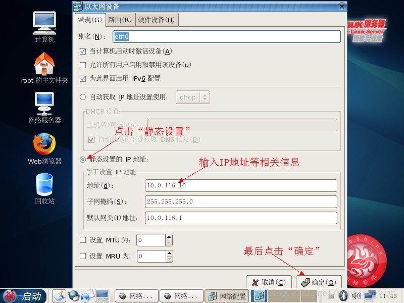 FOXHIS PMS前台西软服务器端和客户端安装教程