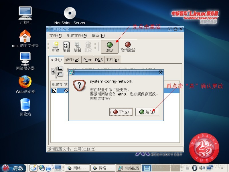 FOXHIS PMS前台西软服务器端和客户端安装教程