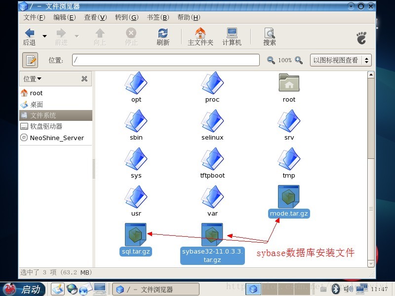 FOXHIS PMS前台西软服务器端和客户端安装教程
