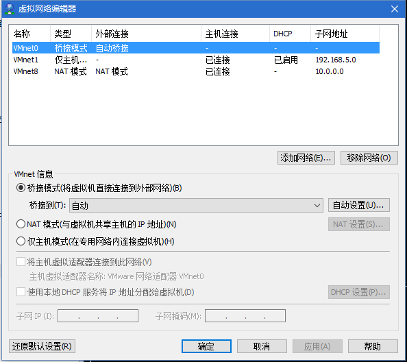 CentOS 7.x NAT模式上网配置步骤详解