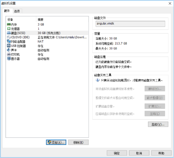 Vmware添加磁盘的方法:扩展磁盘