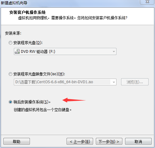 CentOS6.6详细安装教程（图文教程）