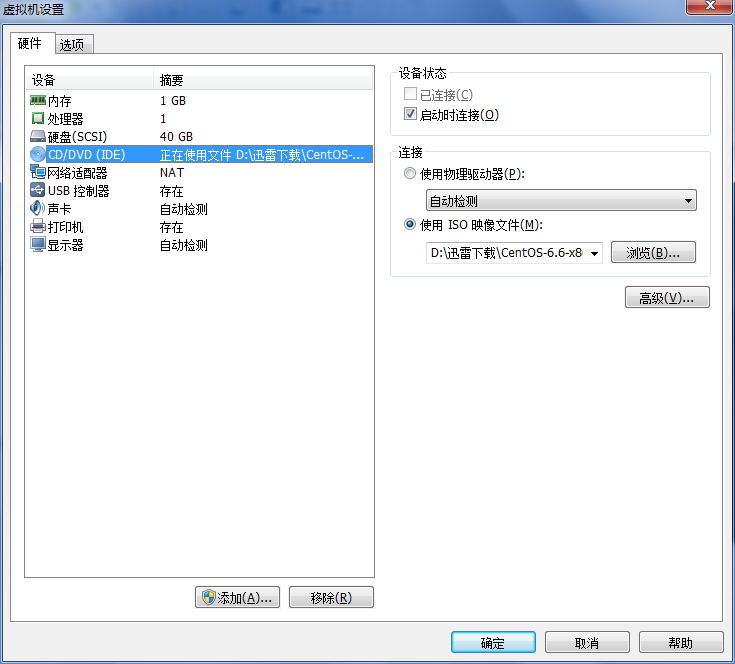 CentOS6.6详细安装教程(图文教程)