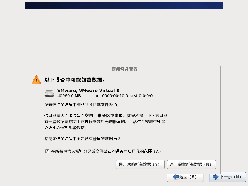 CentOS6.6详细安装教程(图文教程)