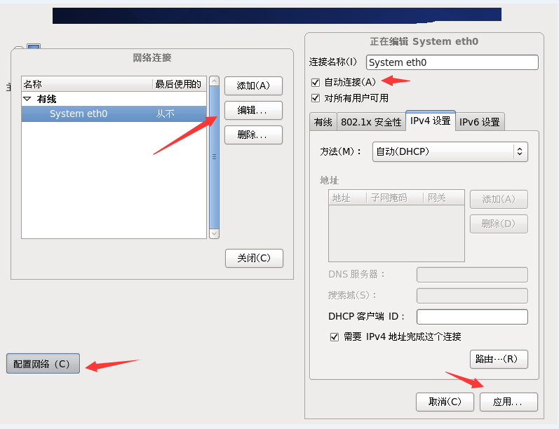 CentOS6.6详细安装教程(图文教程)